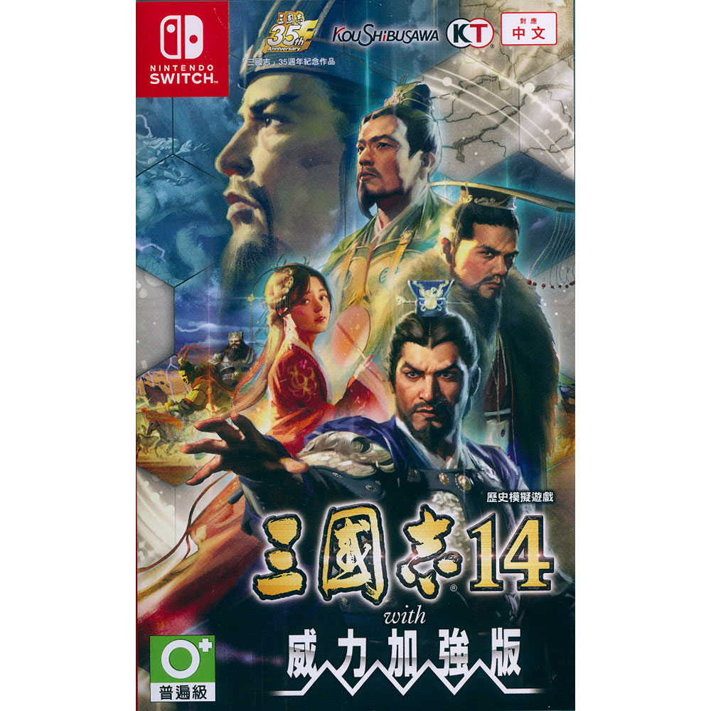 NS Switch《 三國志14 威力加強版 》中文亞版