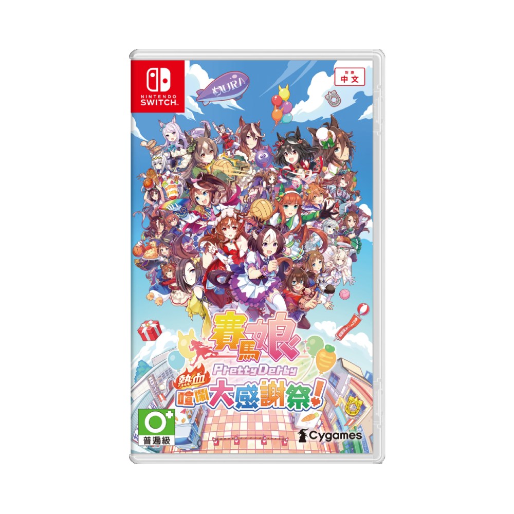 【Nintendo 任天堂】Switch 賽馬娘 Pretty Derby 熱血喧鬧大感謝祭！ 中文版