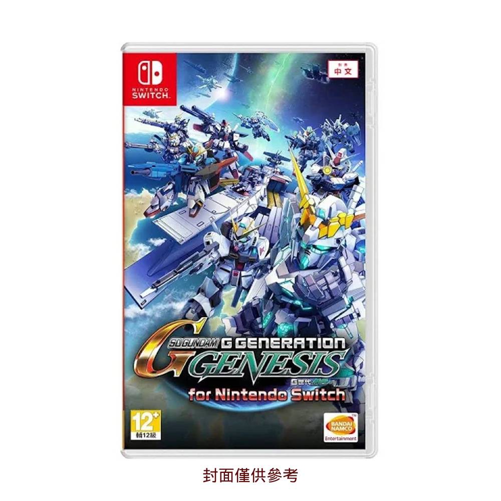 【Nintendo 任天堂】Switch NS SD鋼彈 G世代創世 for Nintendo Switch