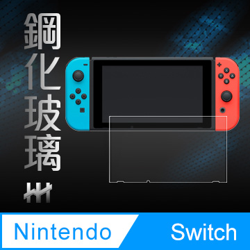 鋼化玻璃保護貼系列 Nintendo Switch (6.2吋)