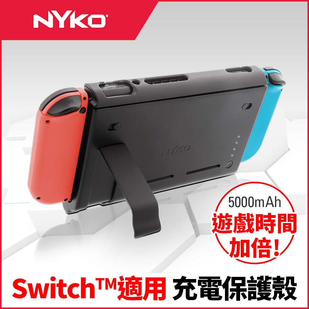 美國 NYKO - 任天堂 Switch 充電保護殼