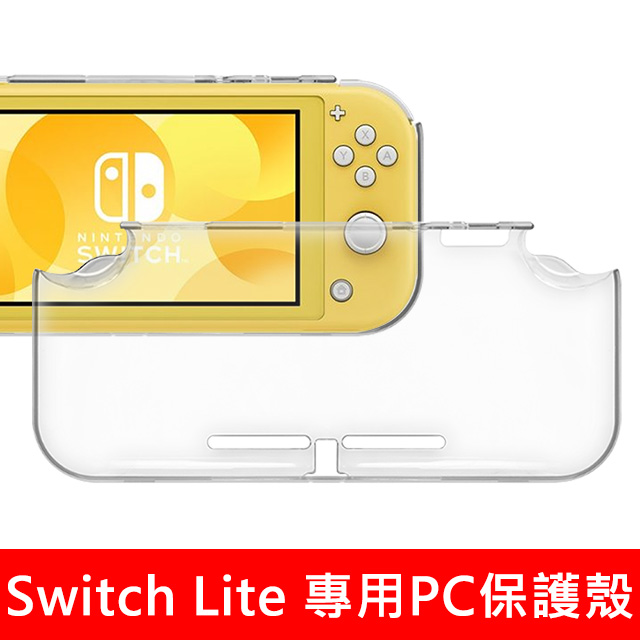 Nintendo任天堂 Switch Lite PC水晶殼硬殼保護套(透明)