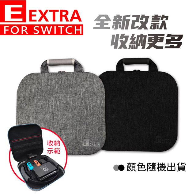 EXTRA Switch 健身環豪華收納包