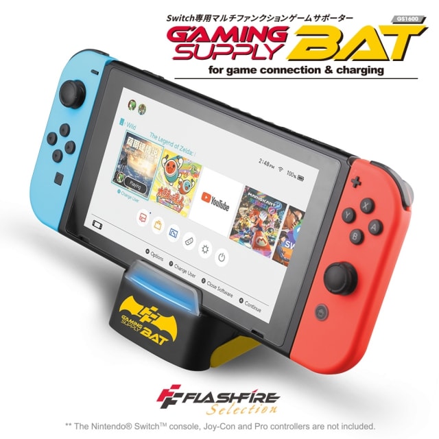 FlashFire Gaming Supply BAT Switch 轉接充電底座