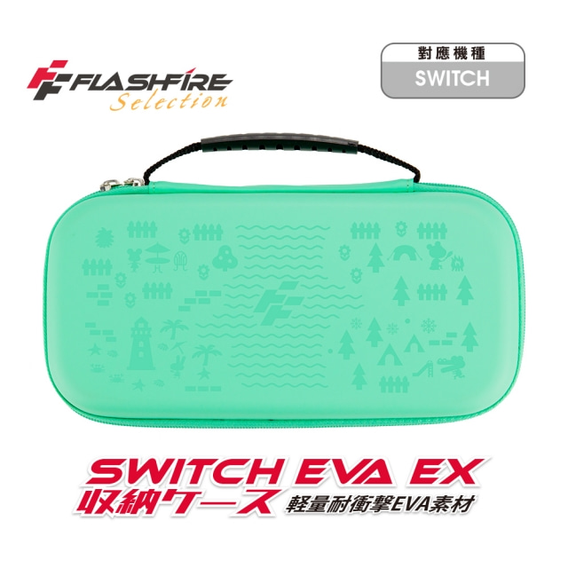 FlashFire EVA EX Switch晶亮收納保護包-湖水綠
