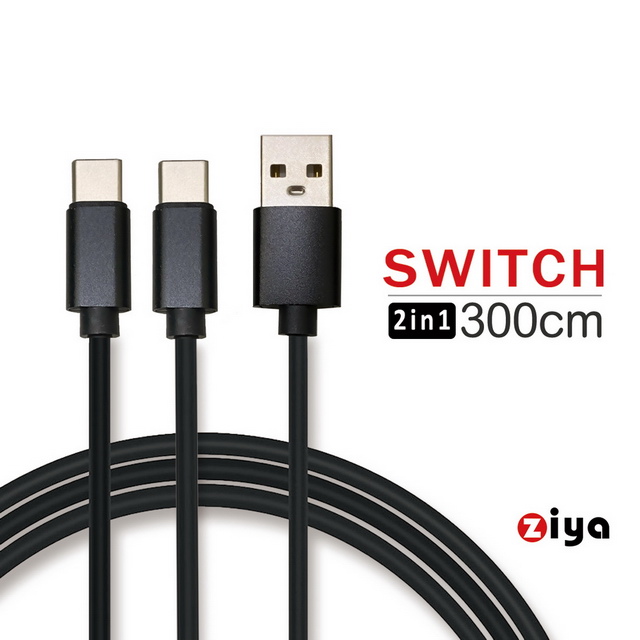 [ZIYA NINTENDO 任天堂 SWITCH USB Cable Type-C 傳輸充電線 雙頭蛇款 300cm
