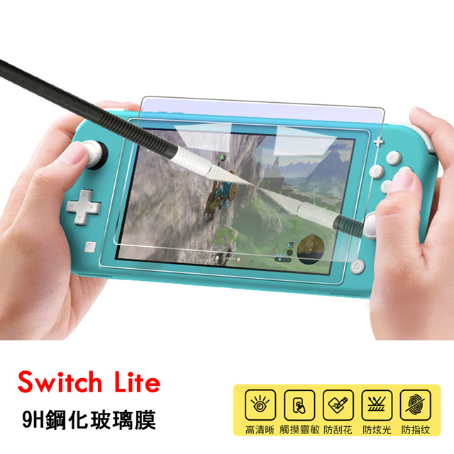 【Nintendo 任天堂】Switch Lite 9H高畫質鋼化玻璃膜