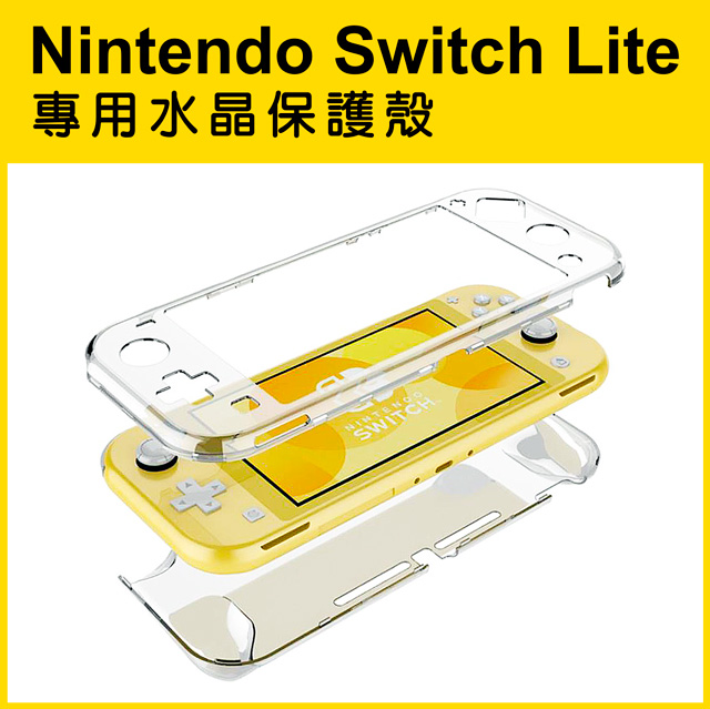Nintendo-任天堂 Switch Lite 專用水晶保護殼-透明