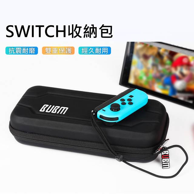 【BUBM】Switch副廠主機配件遊戲卡硬殼防震防刮收納包/保護包(黑色)
