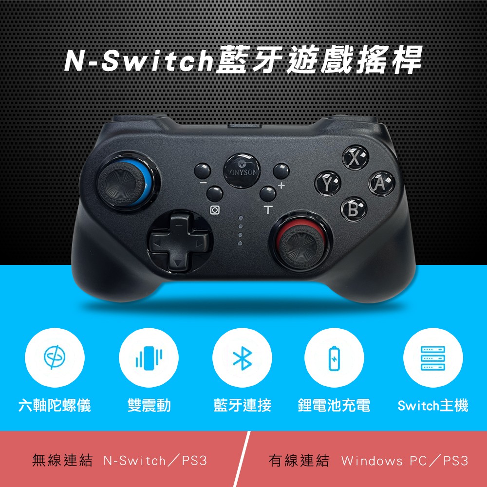 For Nintendo Switch/PS3/Windows PC 藍牙遊戲控制器搖桿 無線有線遊戲手把手柄