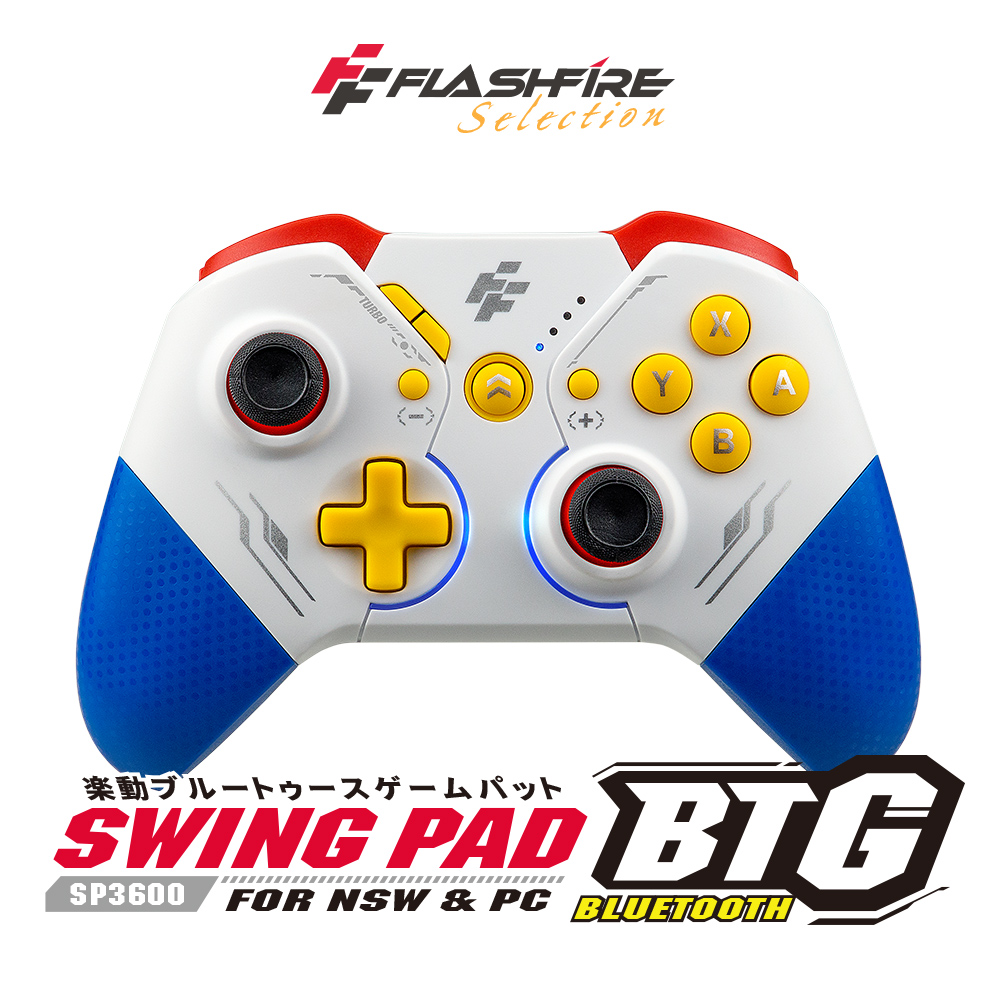 FlashFire BTG Switch專用藍芽無線喚醒震動遊戲手把