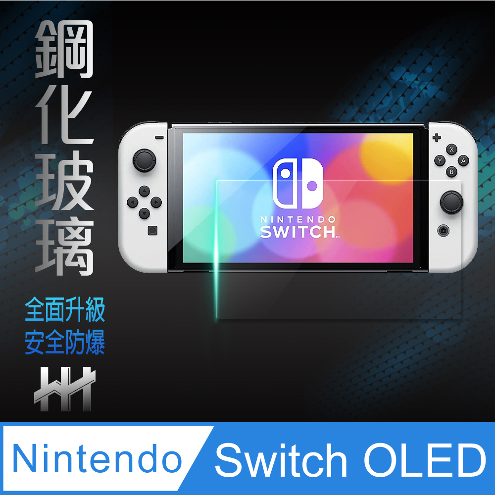 HH 鋼化玻璃保護貼系列 Nintendo Switch（OLED款式) (7吋)