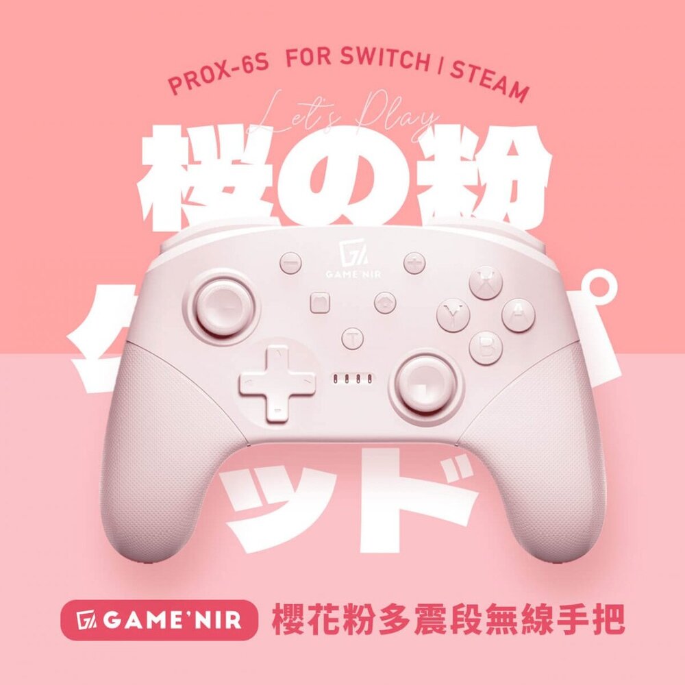 GAME’NIR Switch喚醒無線手把 六代ProX-6S 櫻花粉搖桿 喚醒主機/PC STEAM台灣公司貨