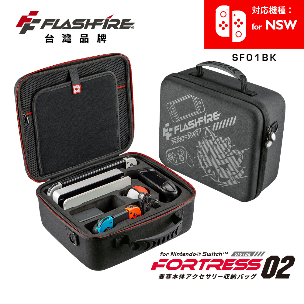 FlashFire Switch防潑水多配件收納包