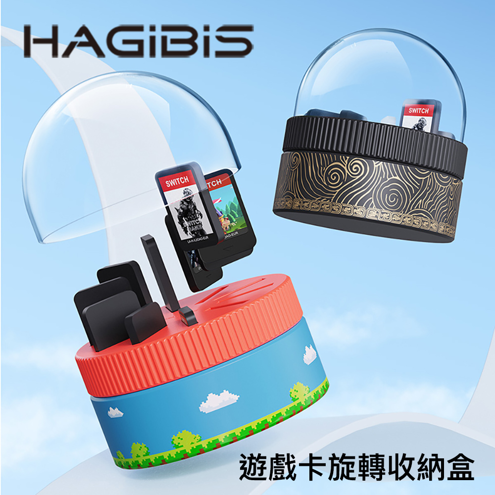 HAGiBiS Switch遊戲卡旋轉收納盒10片裝(黑灰色)