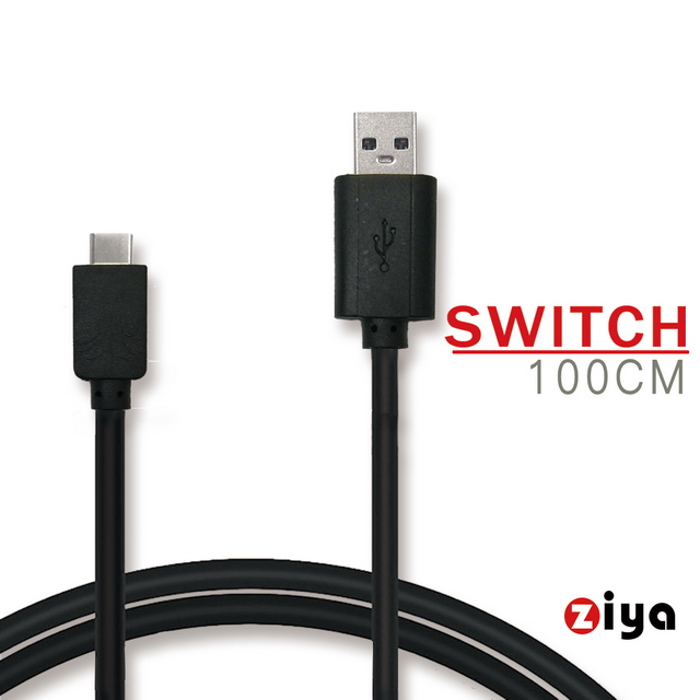 [ZIYA NINTENDO SWITCH USB Cable 傳輸充電線 短距格鬥款