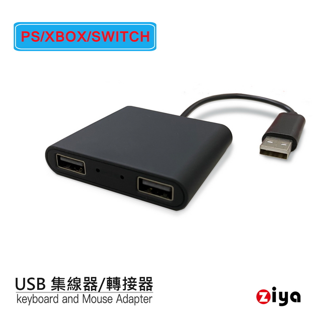 [ZIYA PS / XBOX / SWITCH USB HUB 集線器/轉接器 輕便款