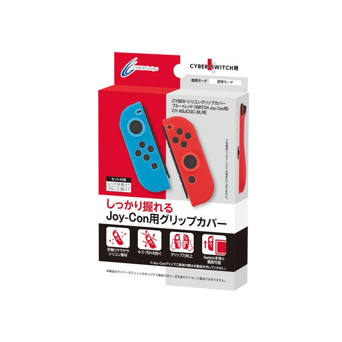 Switch 手把 矽膠套 紅藍 CYBER