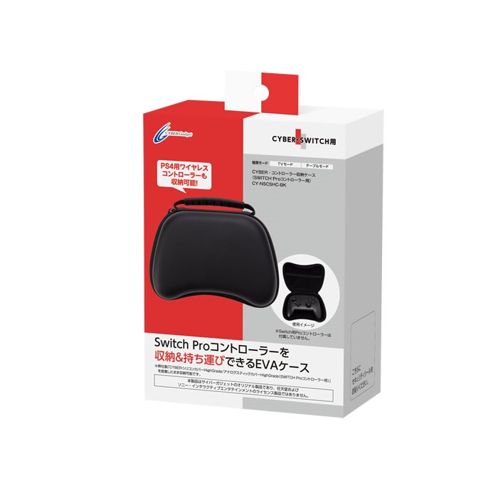 Switch PRO 手把 收納包黑 CYBER