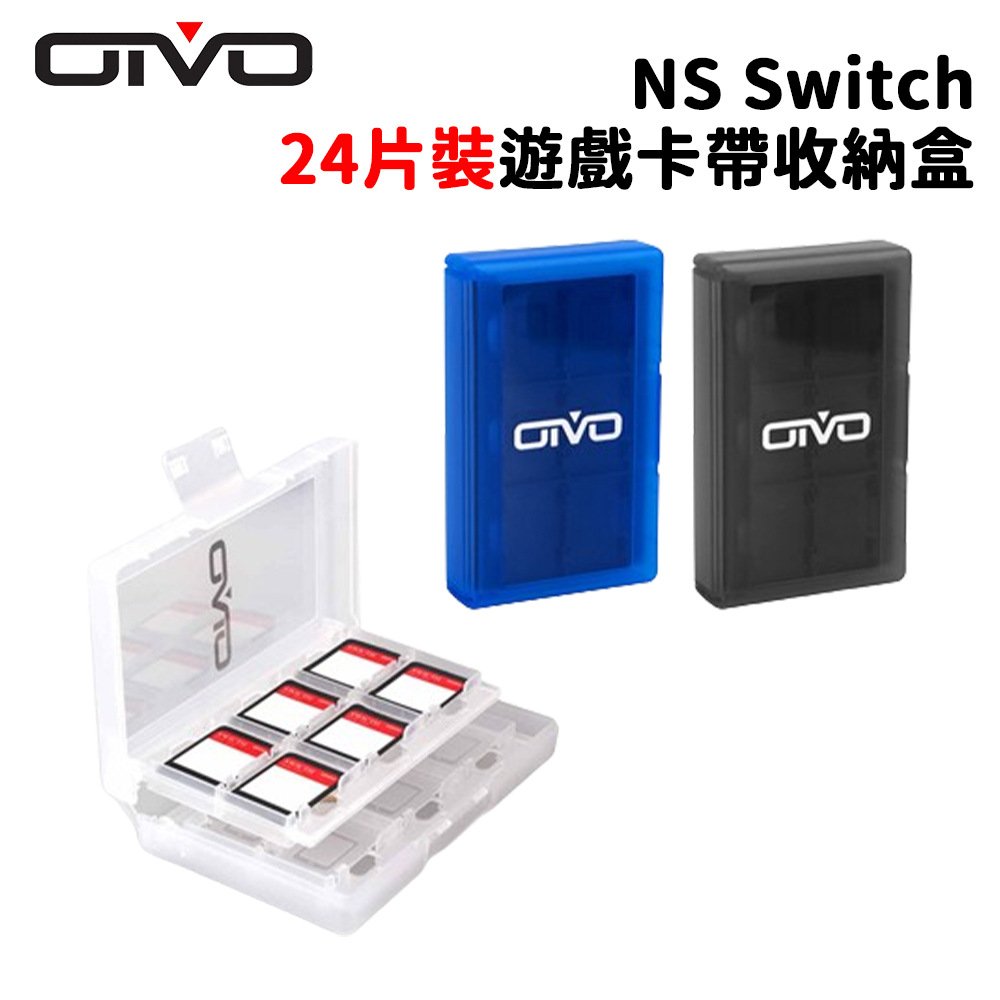 【OIVO】NS Switch 24片裝遊戲卡帶收納盒(遊戲卡/遊戲片/SD卡)