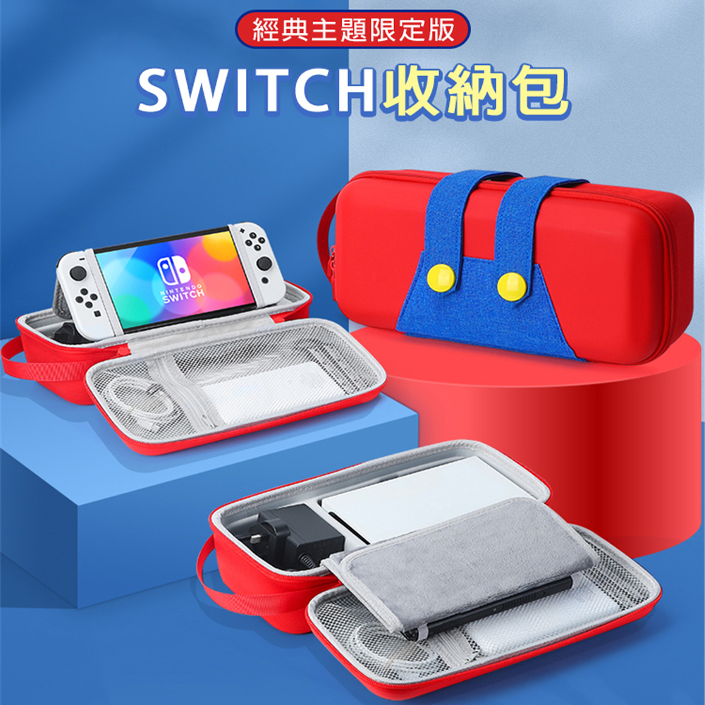 Switch OLED經典主題吊帶支架款收納包