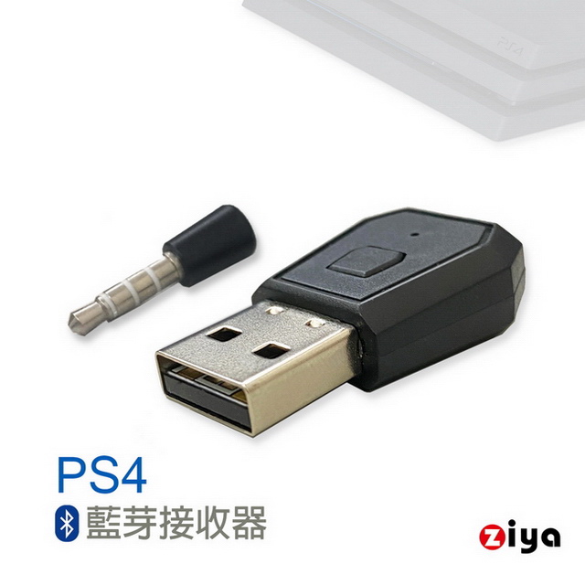 [ZIYA PS4 / PS4 Pro / PS4 Slim 遊戲手把/手柄 訊號發送器 無線戰鬥款
