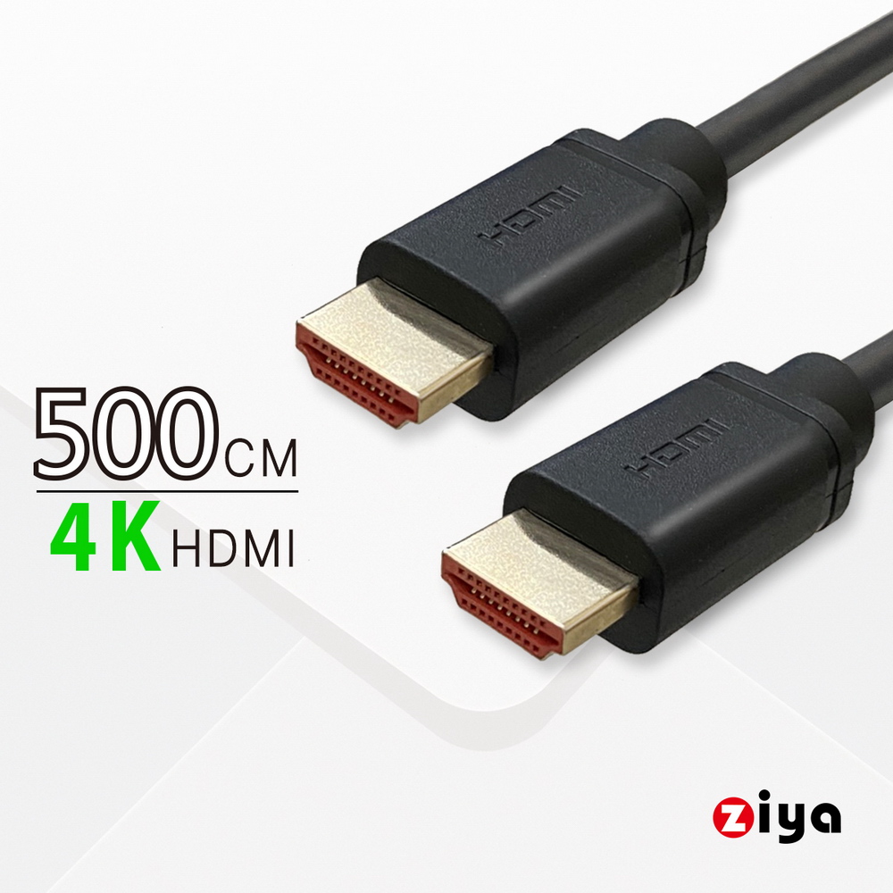 [ZIYA PS / XBOX / Switch 遊戲主機專用 4K HDMI視訊傳輸線 精緻影音款 500 cm