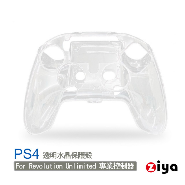 [ZIYA PS4 Revolution Pro 遊戲手把/遙控器水晶保護殼 晶透款