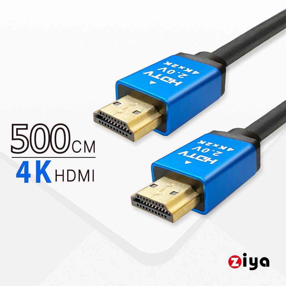 [ZIYA PS / XBOX / Switch 遊戲主機專用 4K HDMI視訊傳輸線 超高清款 500 cm