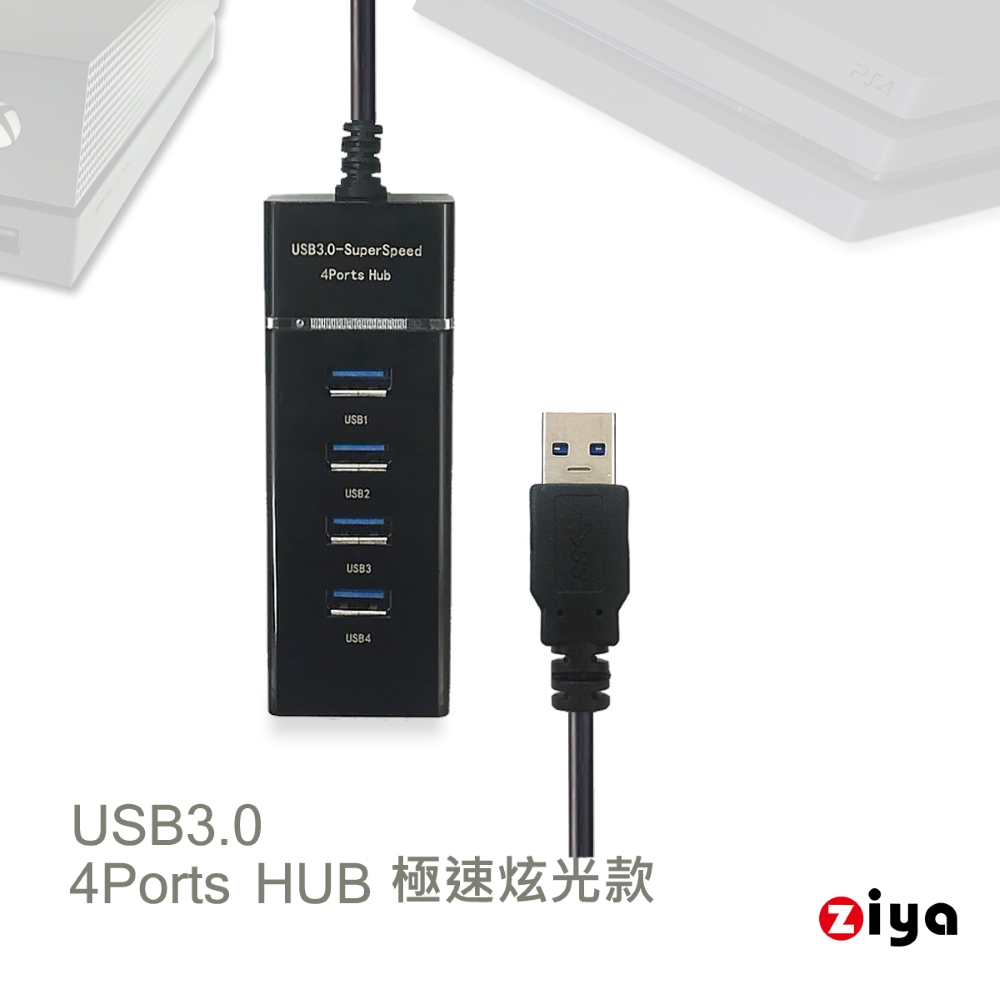 [ZIYA PS4 Slim / PS4 Pro / XBOX ONE S / ONE X 遊戲主機 USB HUB 集線器 4孔 極速炫光款