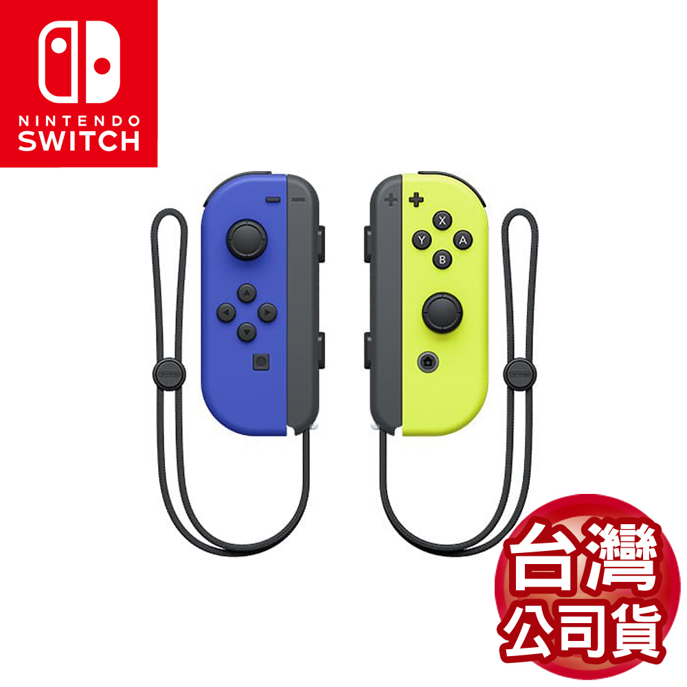 任天堂Switch Joy-Con左右控制器-藍&電光黃(台灣公司貨)
