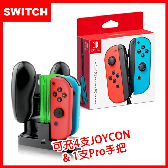 【Switch】Joy-Con 原廠左右手把控制器-紅藍+充電座(副廠)