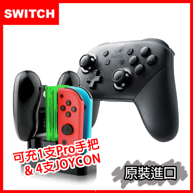 Switch】PRO 控制器(任天堂原廠)+充電座(副廠)