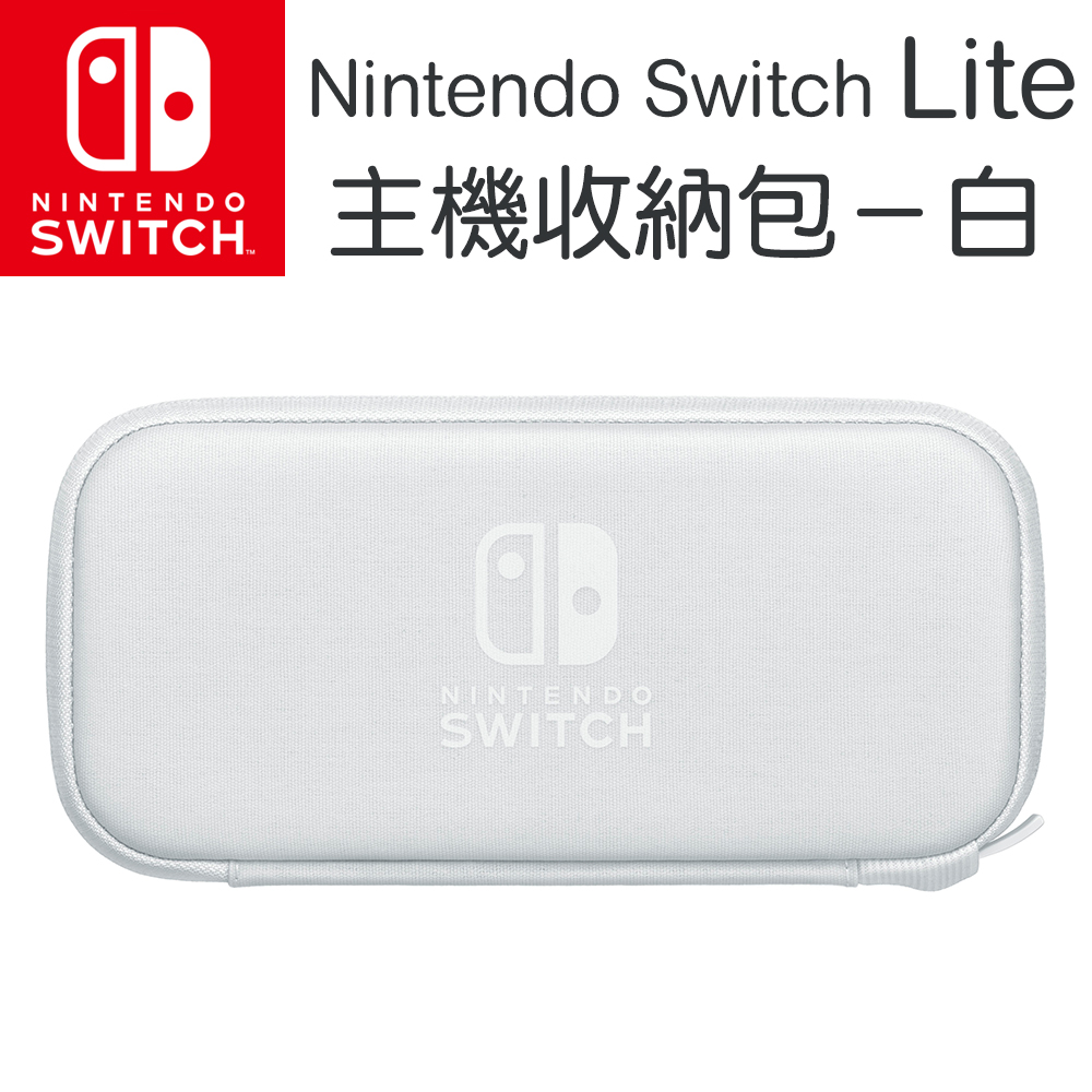 Nintendo Switch LITE主機包 (灰白色)