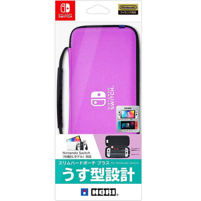 Nintendo Switch OLED 原廠 手提 硬殼包 紫色 HORI NSW-824