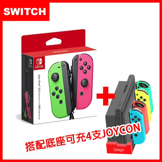 【Switch】Joy-Con 原廠左右手把控制器-綠粉+mini充電座(副廠)