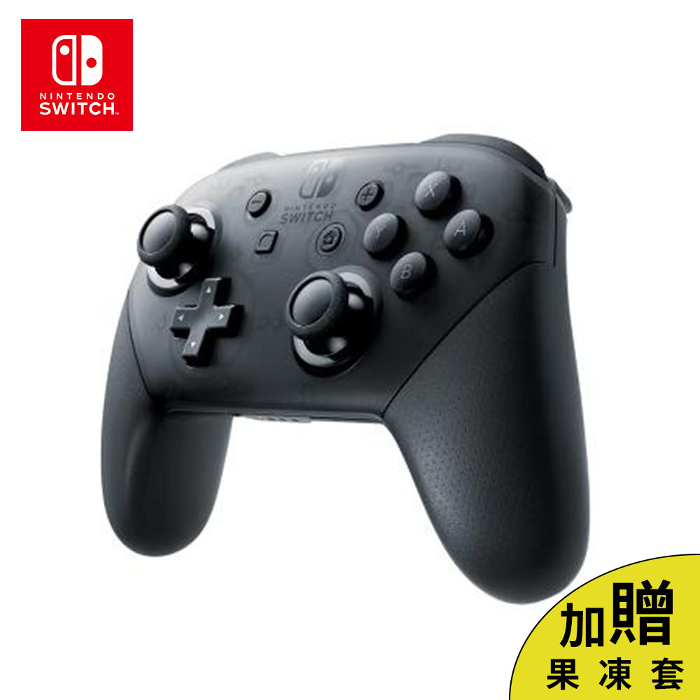 NS《Pro 無線控制器 》臺灣公司貨
