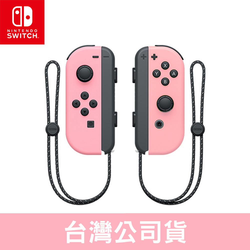 Nintendo Switch Joy-Con (淡雅粉紅) 左右手控制器