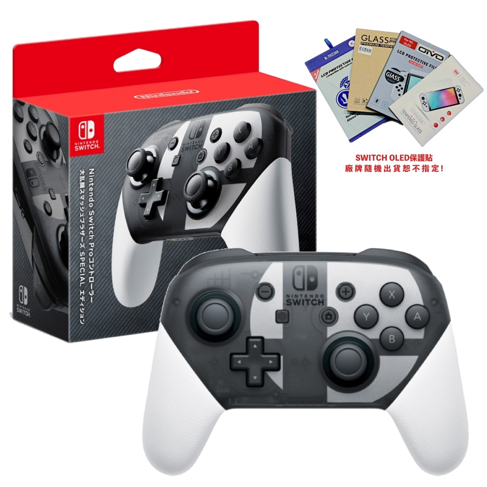 【Nintendo 任天堂】Switch 原廠 Pro 手把控制器《任天堂明星大亂鬥 特別版》版 臺灣公司貨