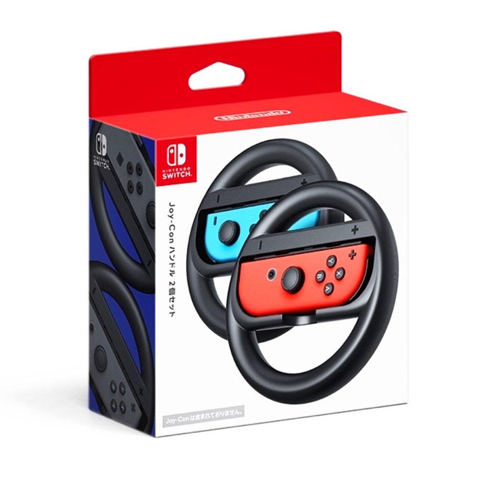 【Nintendo 任天堂】Switch 原廠 Joy-Con 方向盤(2入) 台灣公司貨