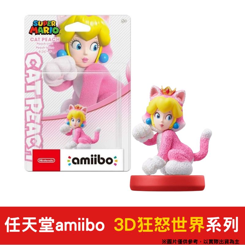 任天堂 amiibo 3D世界+狂怒世界系列 貓咪 碧姬公主