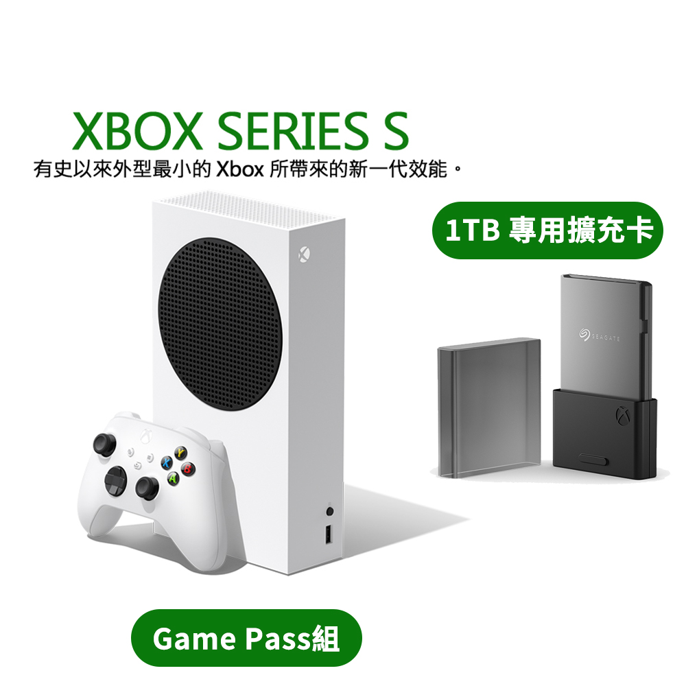 Xbox Series S《Game Pass Ultimate》入門超值組 + 1TB 擴充卡