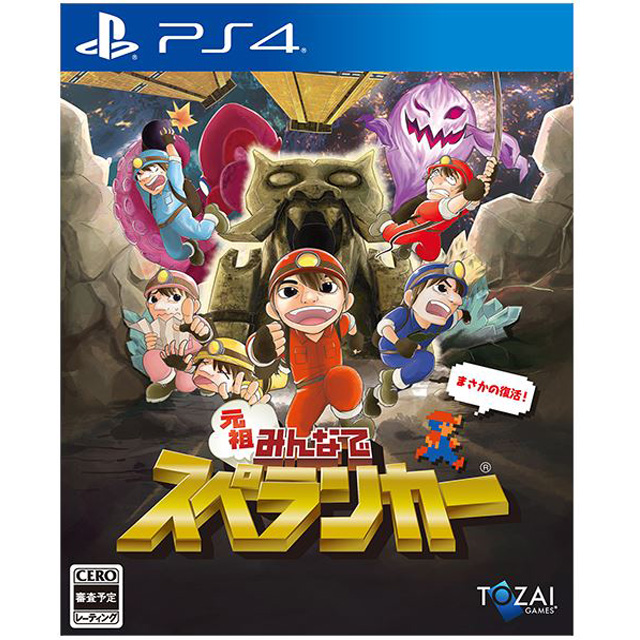 PS4《元祖全民地底探險》中文一般版