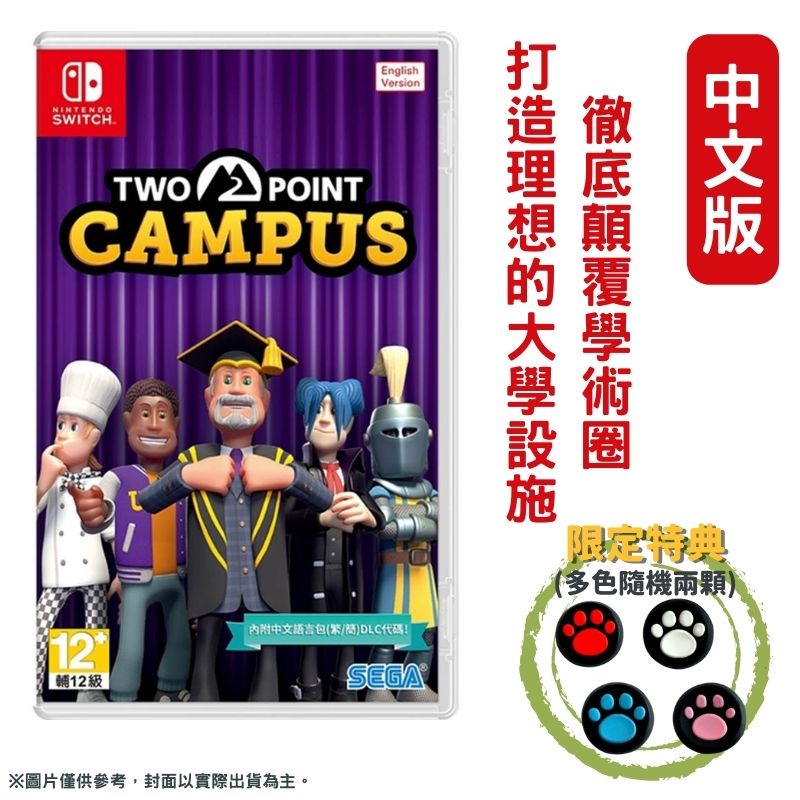 NS Switch 雙點校園 Two Point Campus 中文版