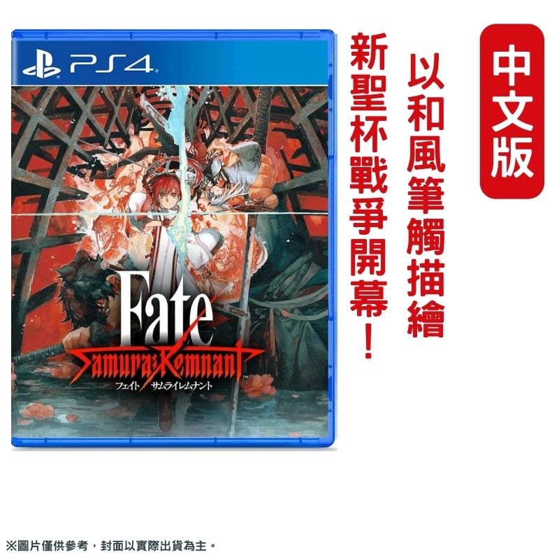 PS4 Fate/Samurai Remnant 新聖杯戰爭 盈月之儀 中文一般版