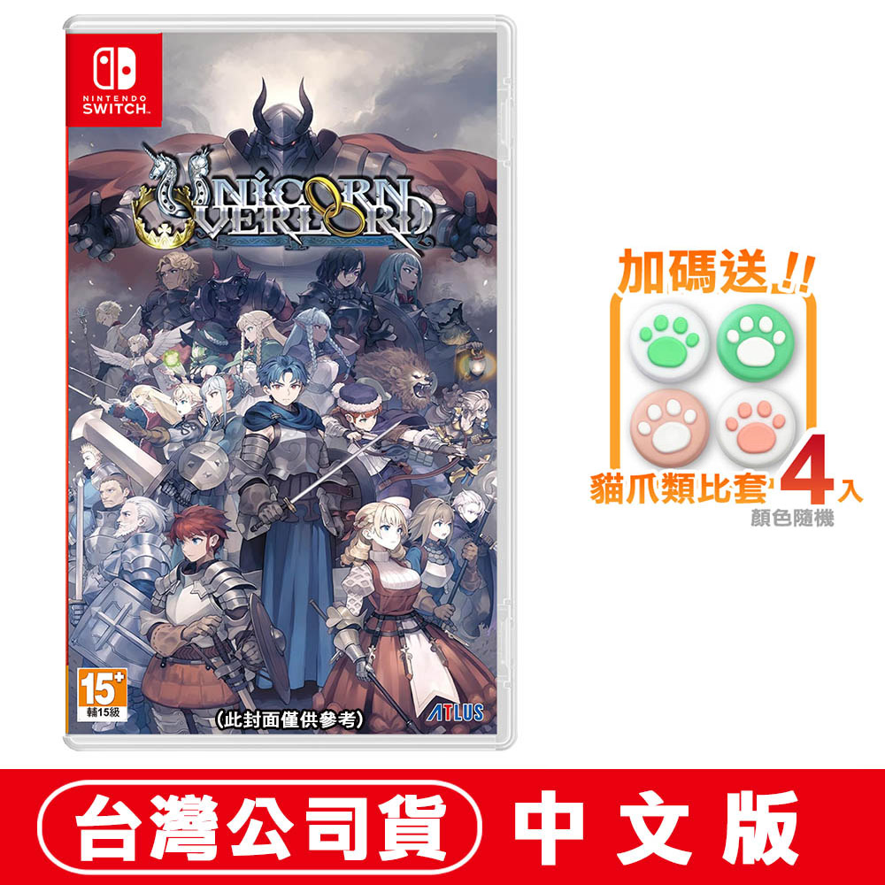 NS Switch 聖獸之王 Unicorn Overlord -中文版 (香草社模擬RPG新作)