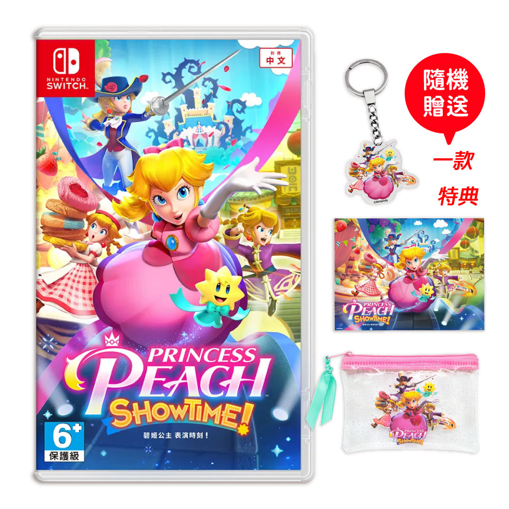 NS Switch 碧姬公主 表演時刻! 中文版 送貓咪類比套