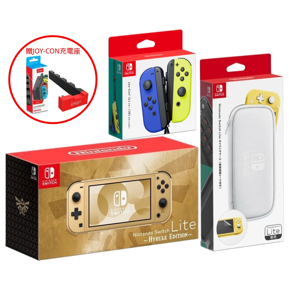 【Nintendo 任天堂】Switch Lite 海拉魯特仕機x原廠JOY-CONx原廠防撞包Lite 台灣公司貨