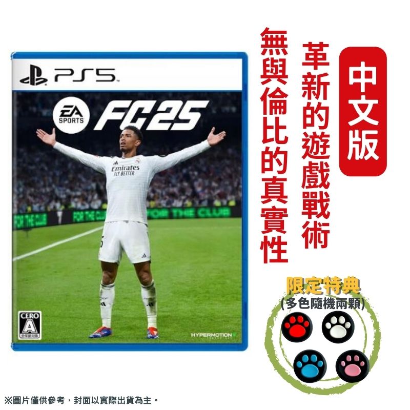 PS5 EA SPORTS FC 25 中文版