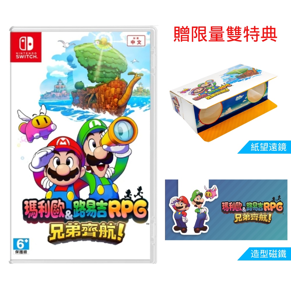【Nintendo 任天堂】Switch 瑪利歐＆路易吉RPG 兄弟齊航！ 中文版